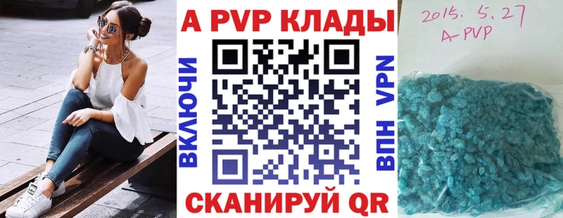 A-PVP Соль  Юрга 