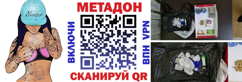 ссылка на мегу как войти  Юрга  Метадон VHQ 